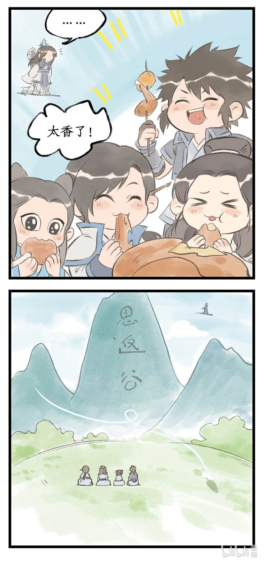 第72话 第2季开启：下山除妖-第89话