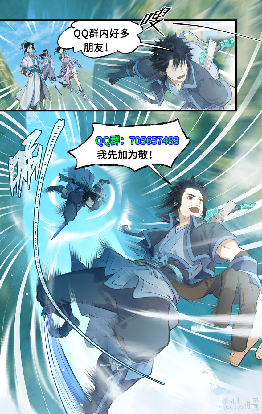 第72话 第2季开启：下山除妖-第89话