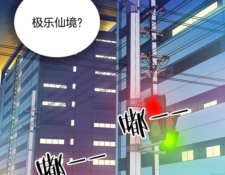 仙家日常 - 第1話 天降仙女？(1/3) - 5