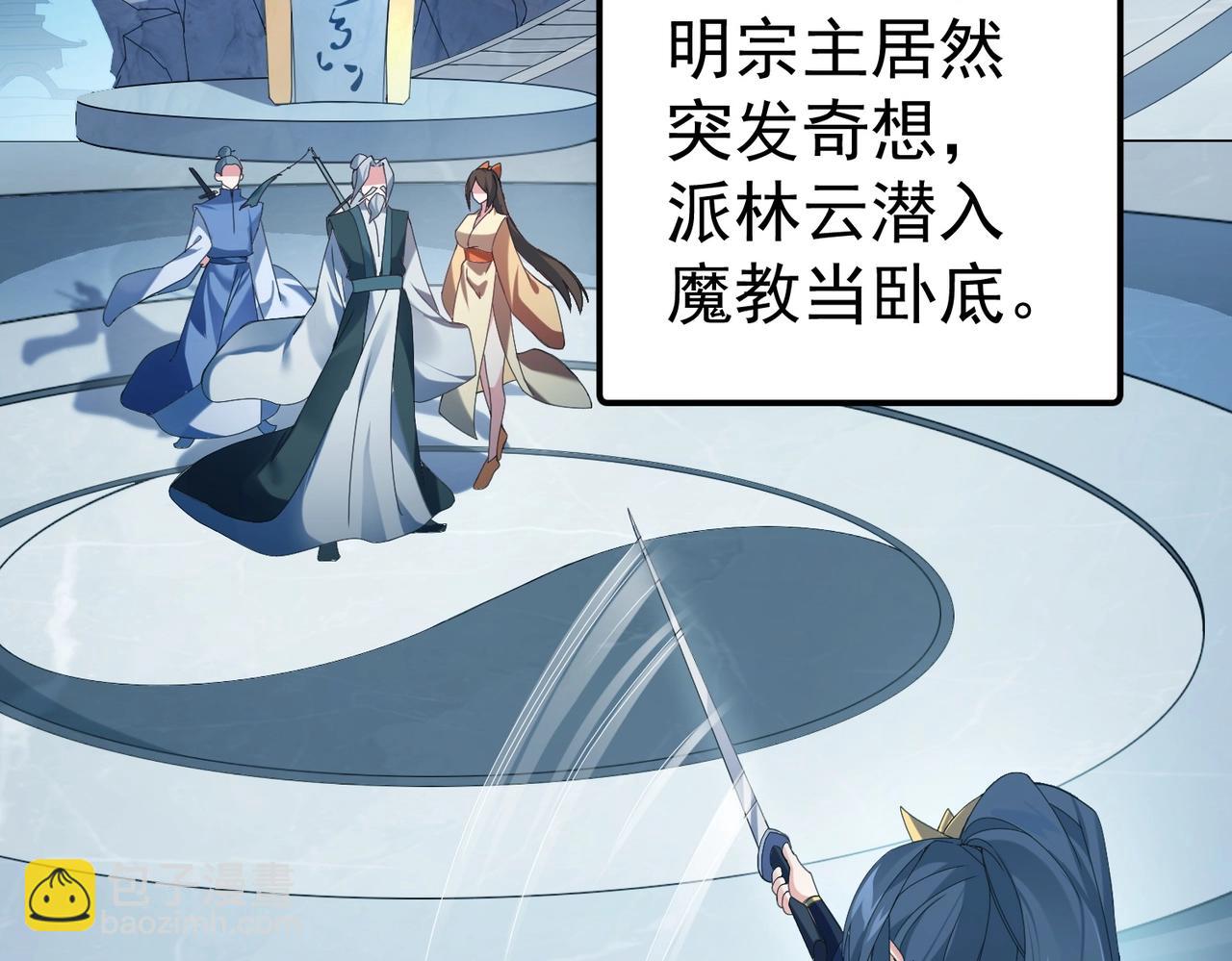 第1话 卧底又去当卧底？(1/4)-第1话