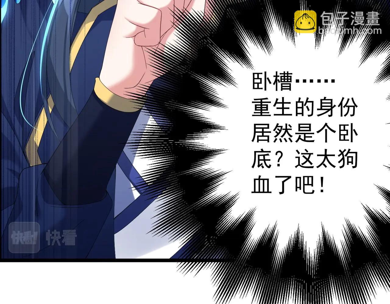 第1话 卧底又去当卧底？(1/4)-第1话