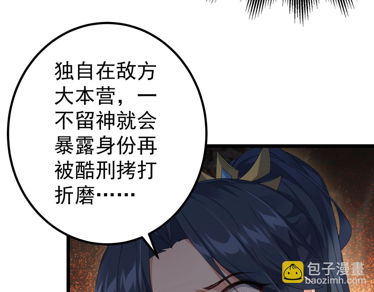 第1话 卧底又去当卧底？(1/4)-第1话