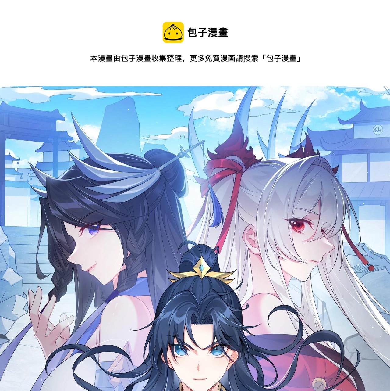 第11话 白娇娇(1/2)-第11话