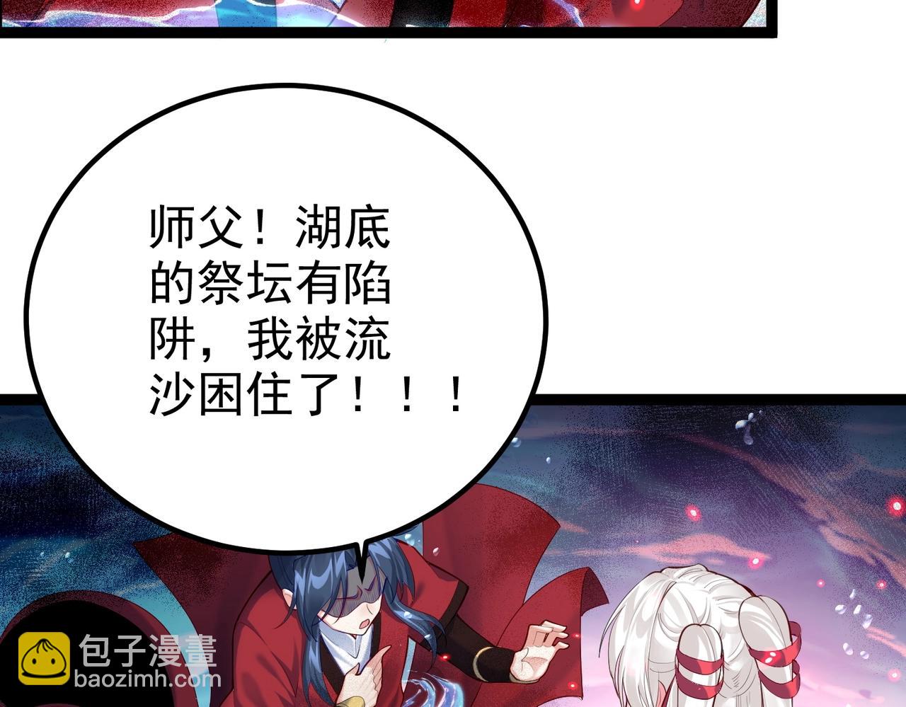 第11话 白娇娇(1/2)-第11话