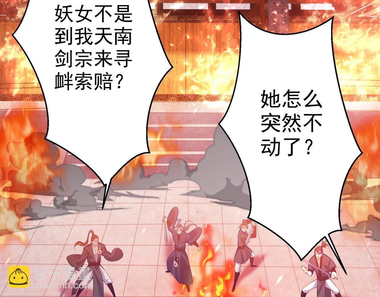 第11话 白娇娇(1/2)-第11话