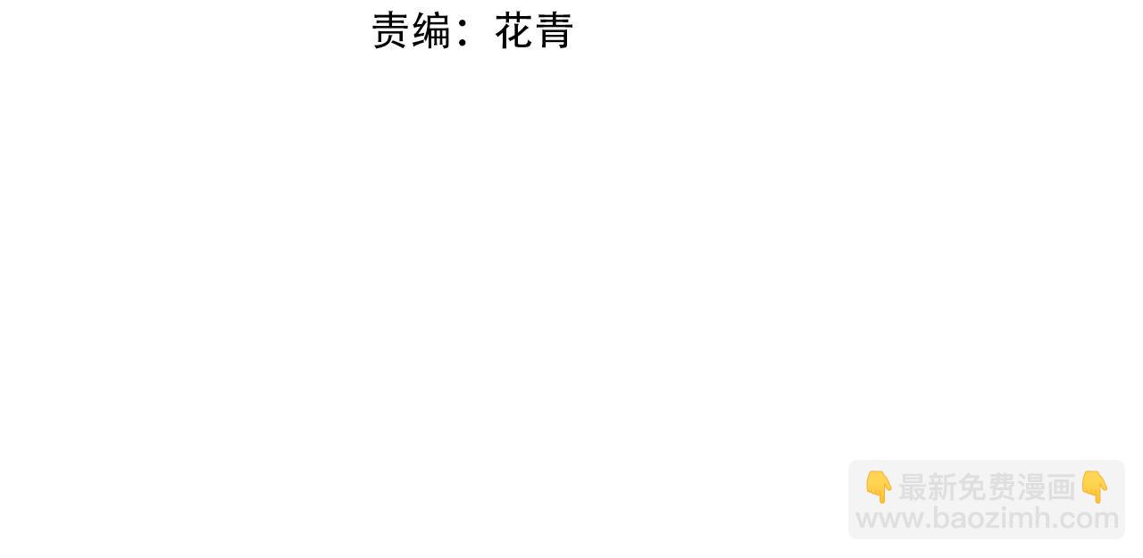 第11话 白娇娇(1/2)-第11话