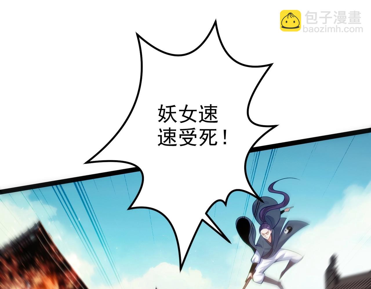 第11话 白娇娇(1/2)-第11话