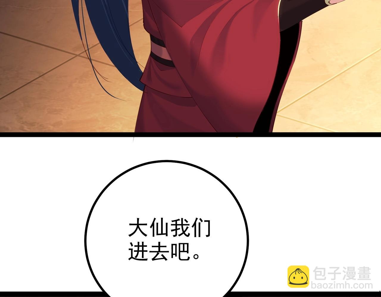 第15话 变故突生(1/2)-第15话