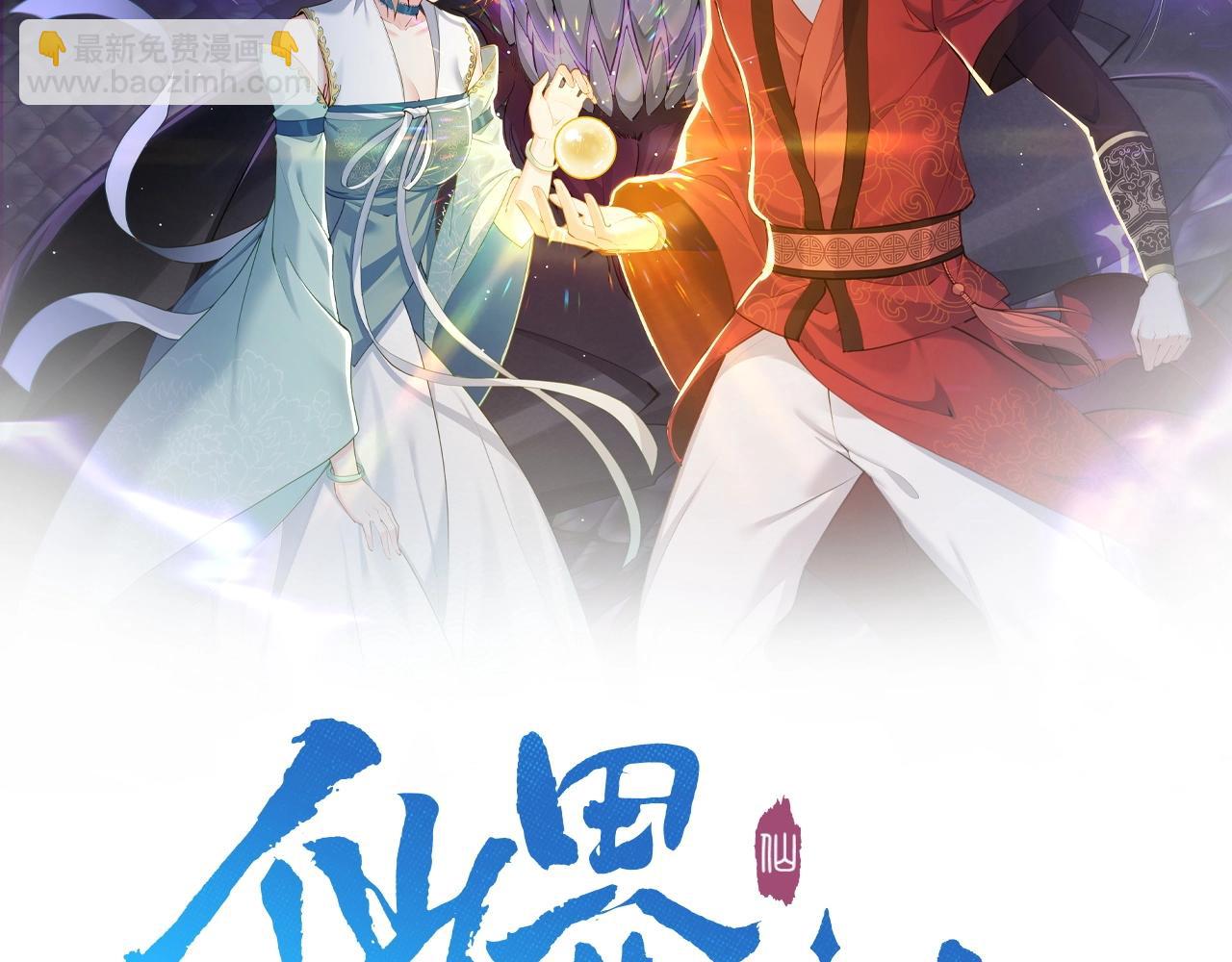 第15话 变故突生(1/2)-第15话