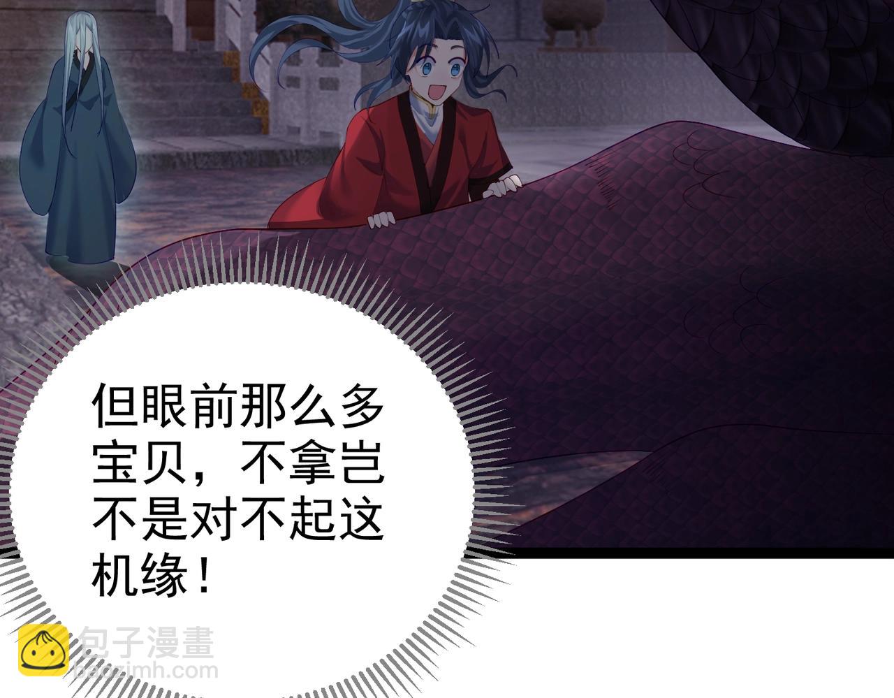 第15话 变故突生(1/2)-第15话