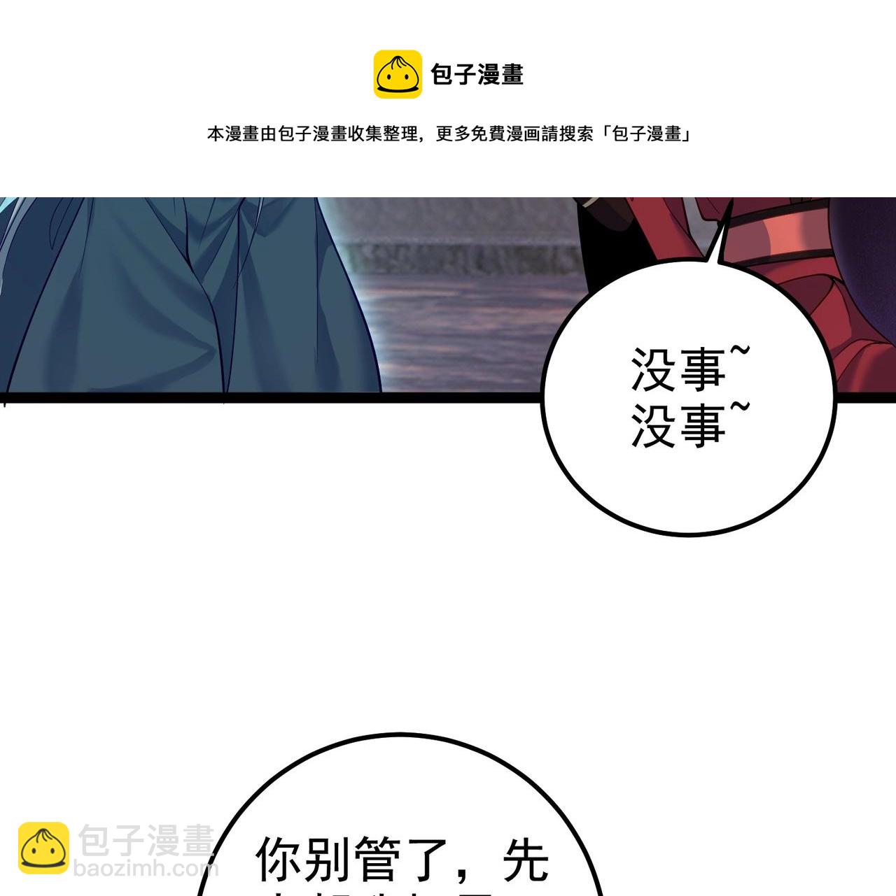 第15话 变故突生(1/2)-第15话