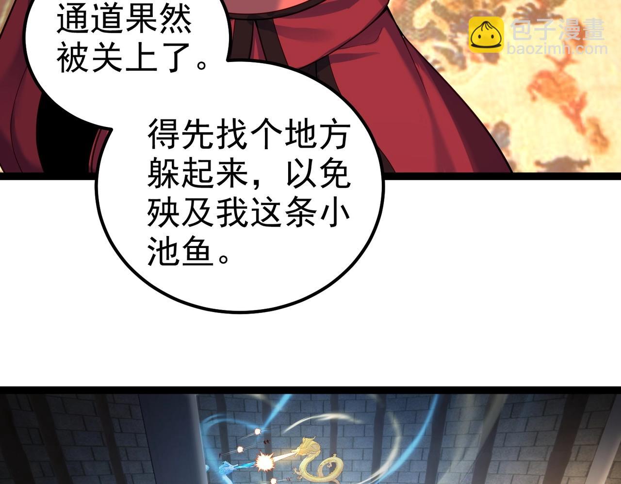 第17话 被迫入场(1/3)-第17话