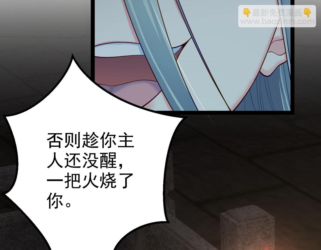 第19话 消灭秋萍女鬼！(1/2)-第19话