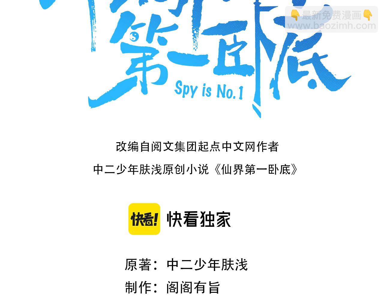 第19话 消灭秋萍女鬼！(1/2)-第19话