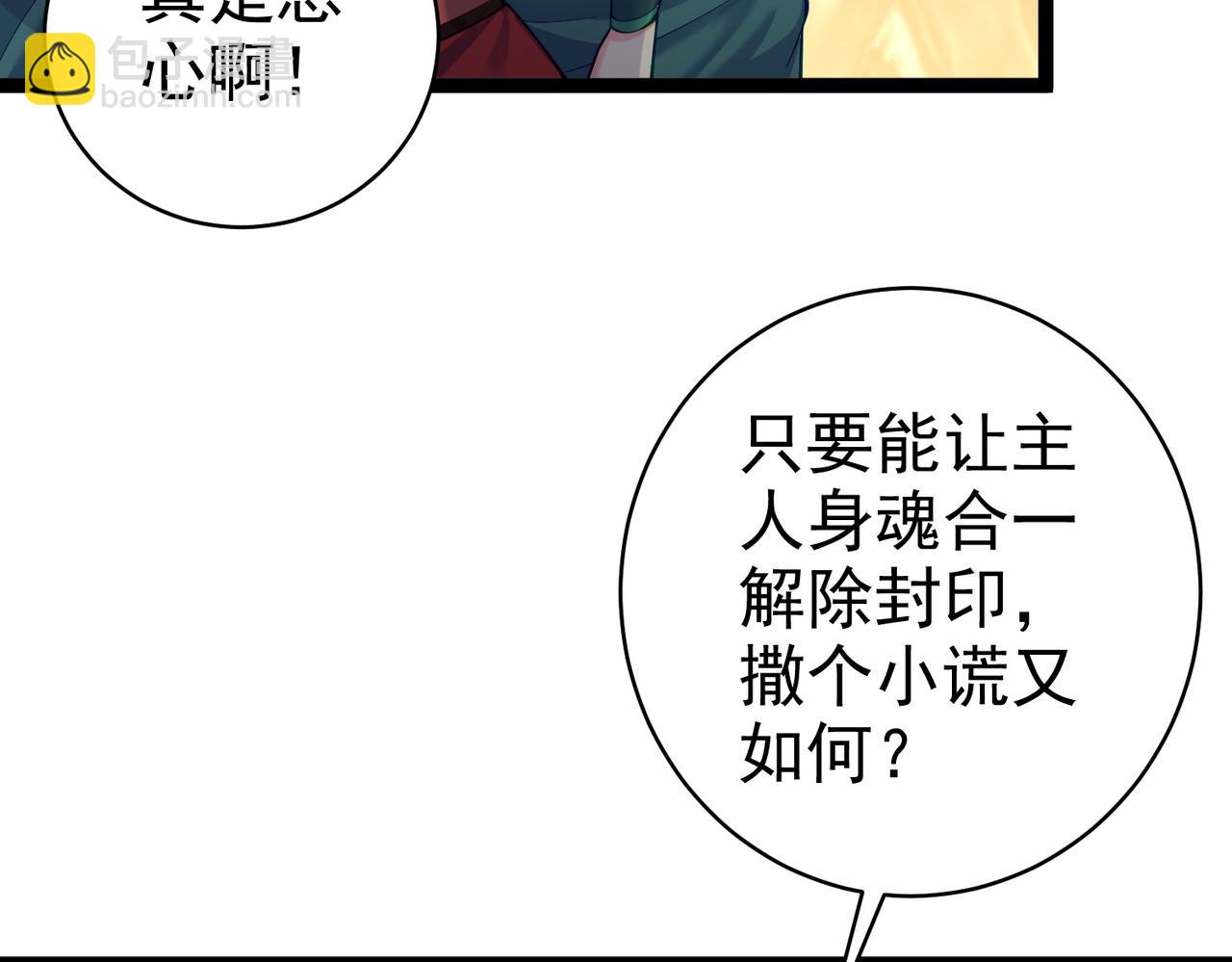 第19话 消灭秋萍女鬼！(1/2)-第19话