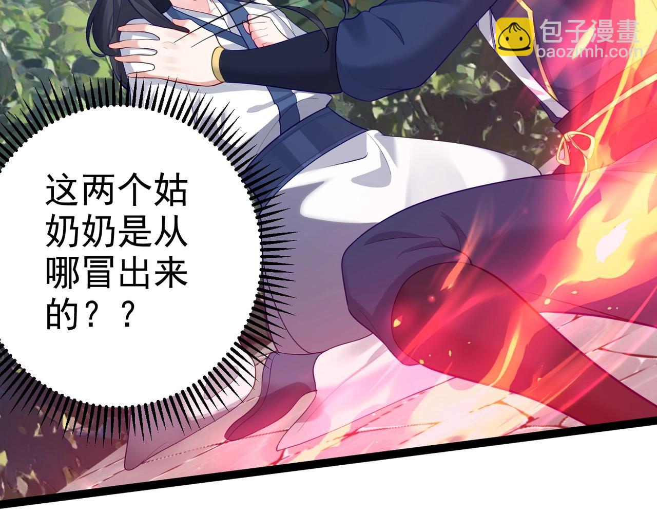 第3话 躺着也中枪(1/4)-第3话