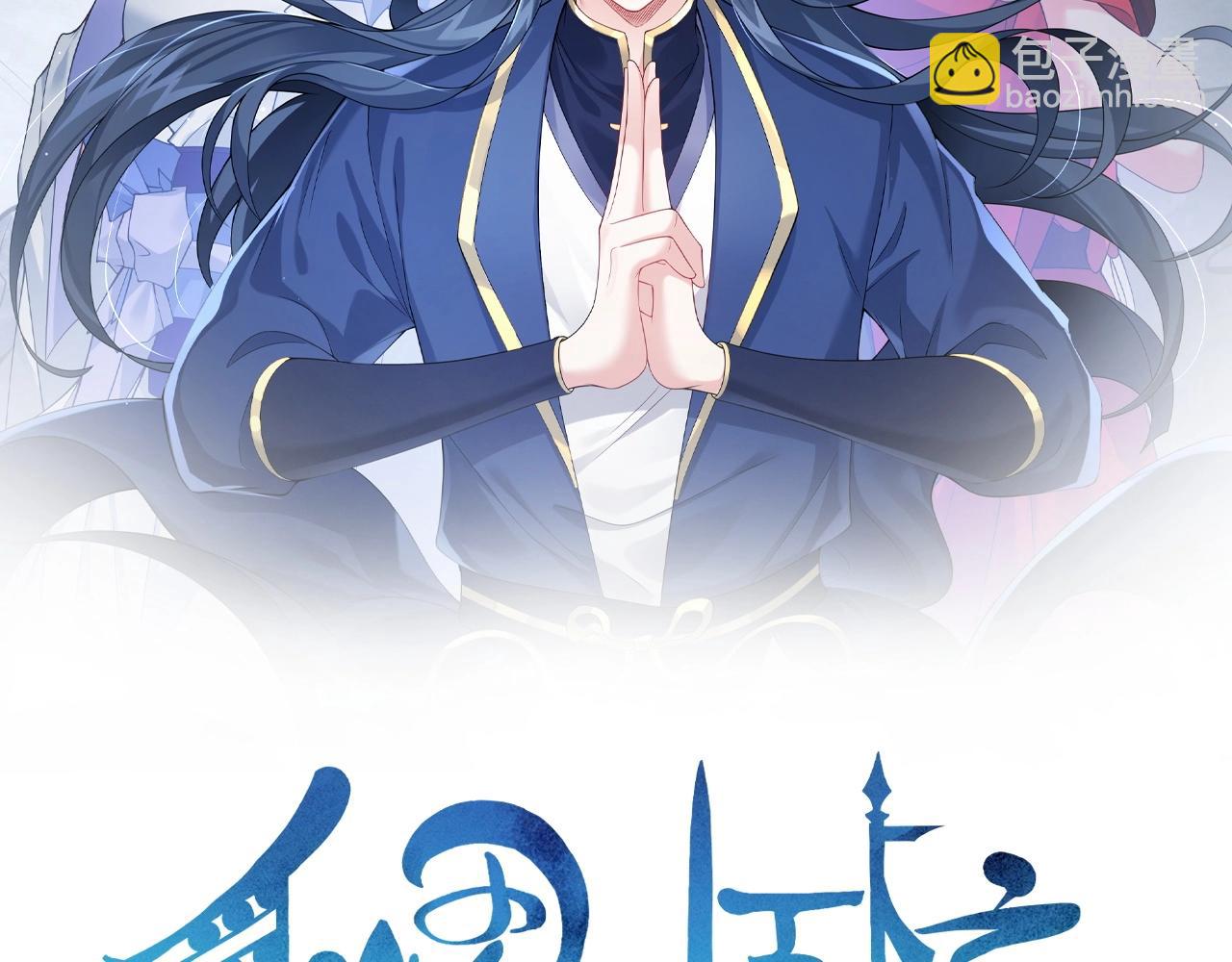 第3话 躺着也中枪(1/4)-第3话