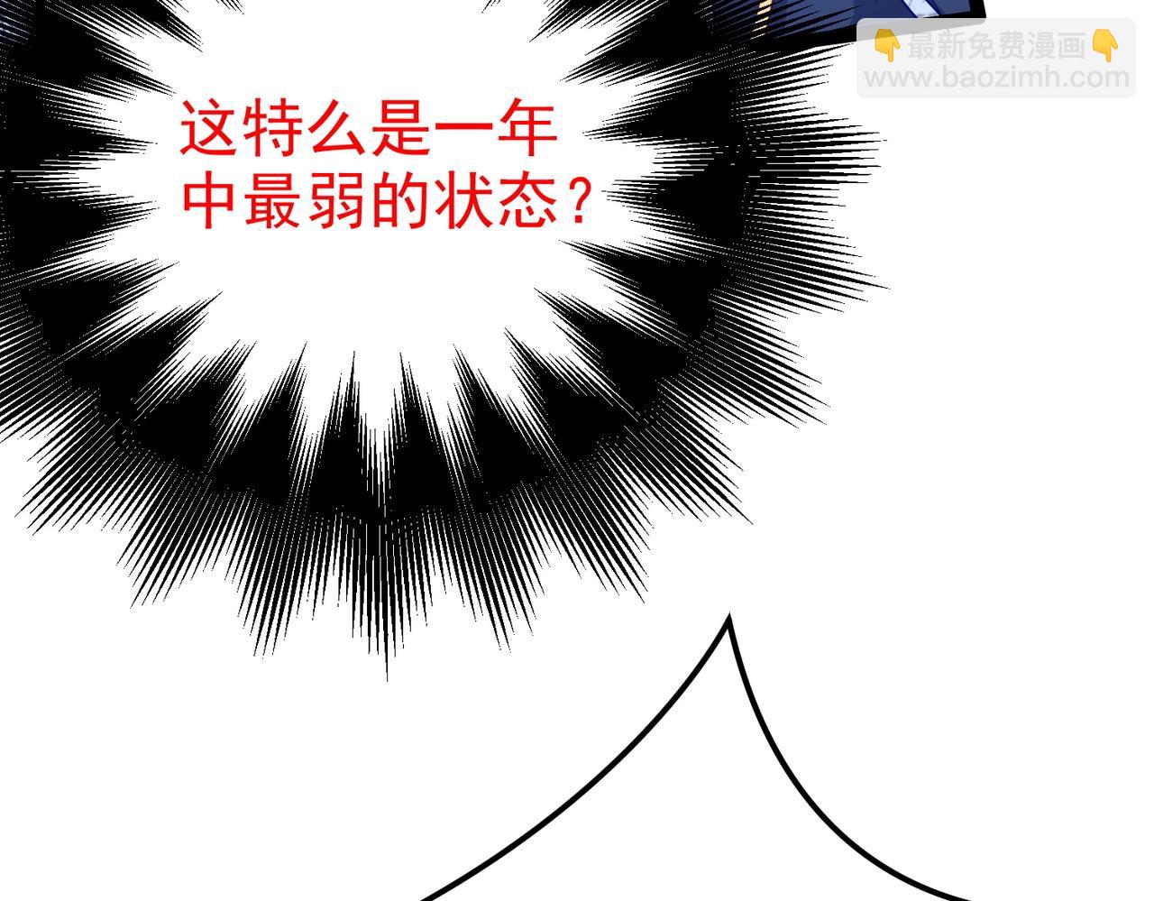 第3话 躺着也中枪(1/4)-第3话