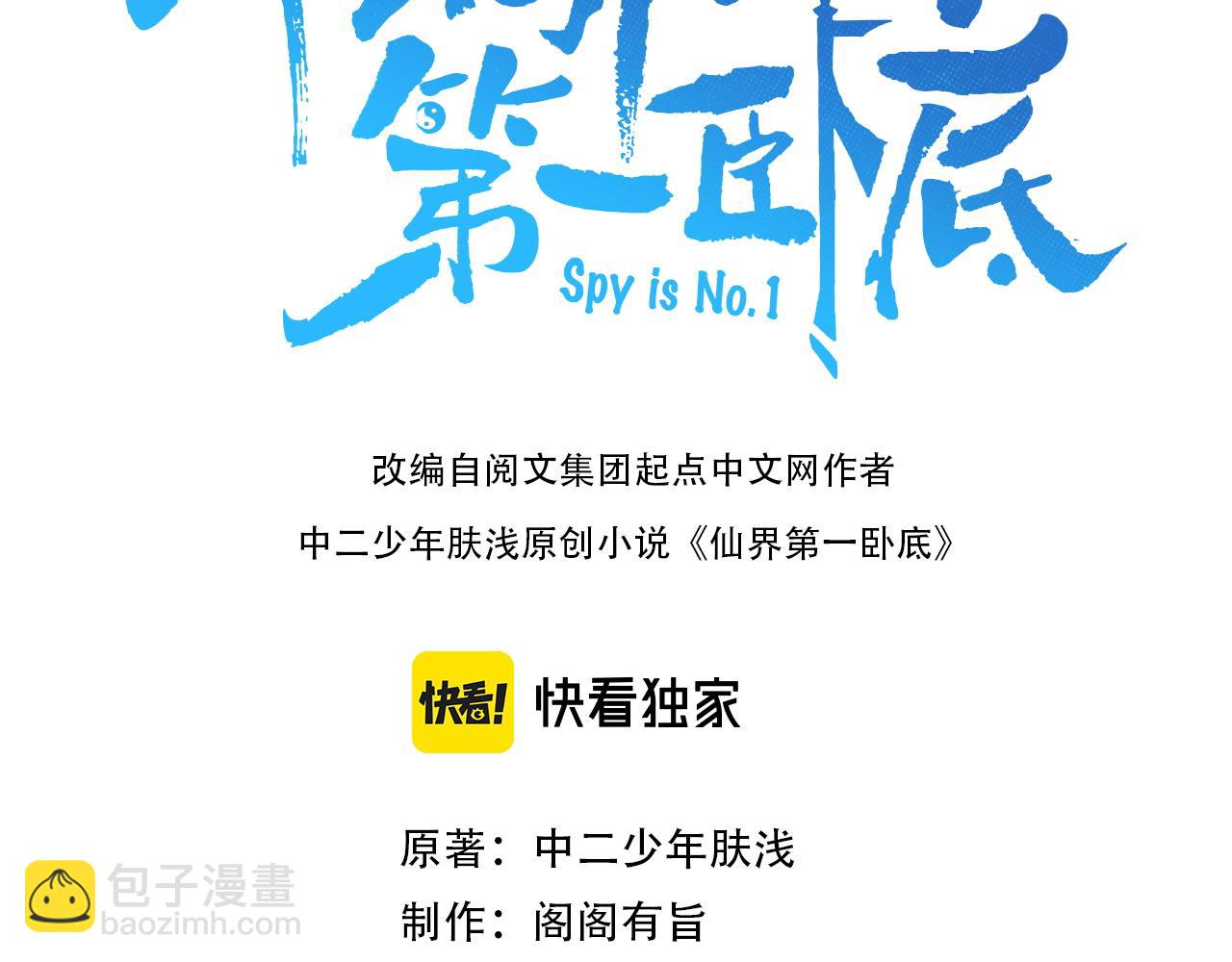 第21话 我们的约定(1/2)-第21话