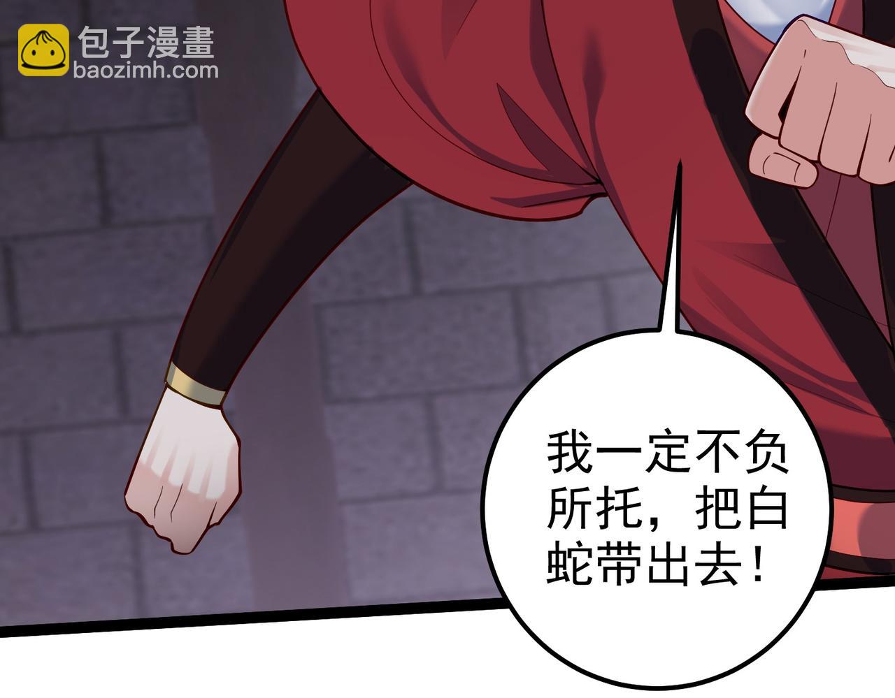 第21话 我们的约定(1/2)-第21话