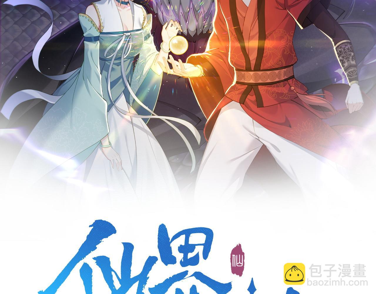 第23话 天罚(1/2)-第23话