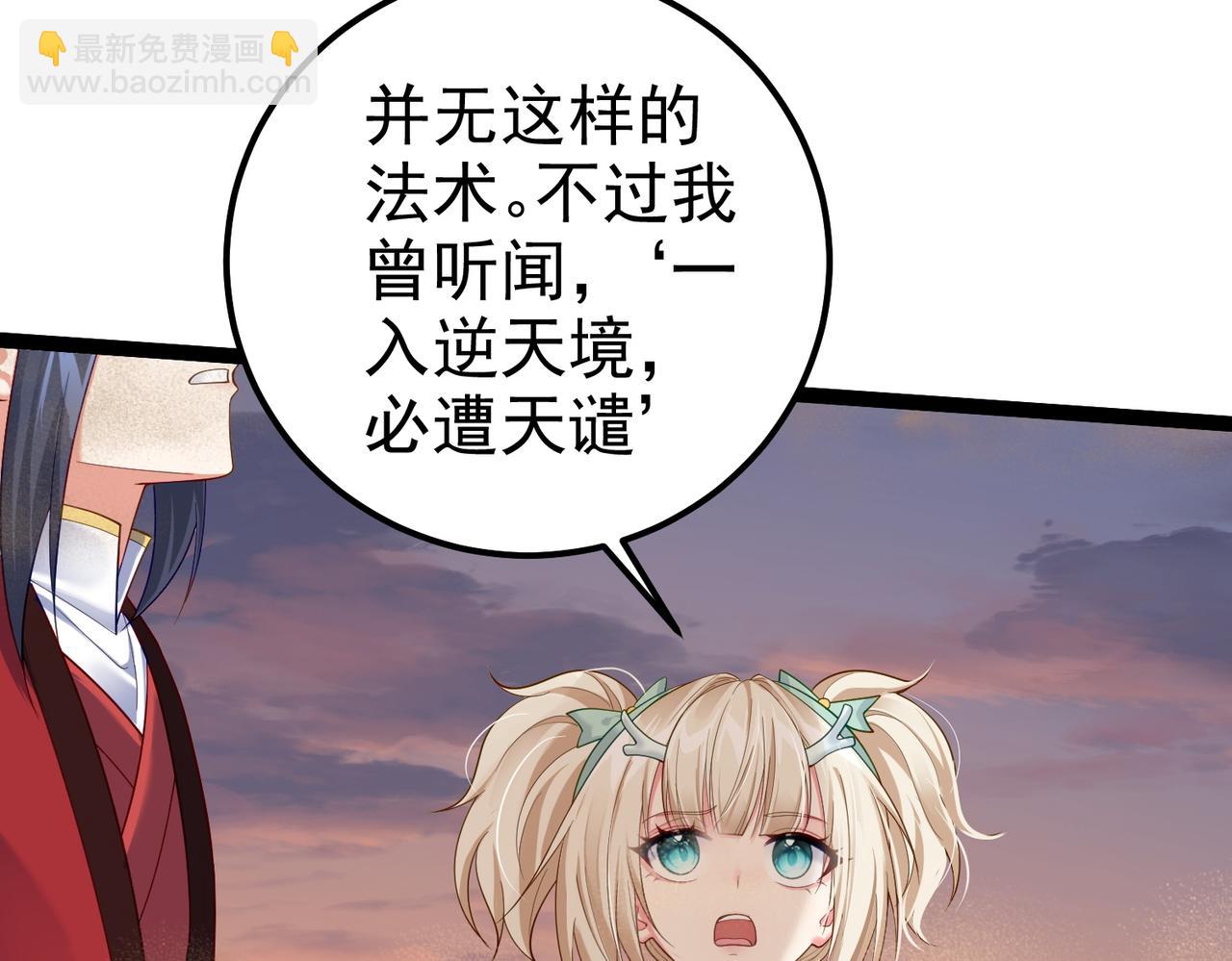 第23话 天罚(1/2)-第23话