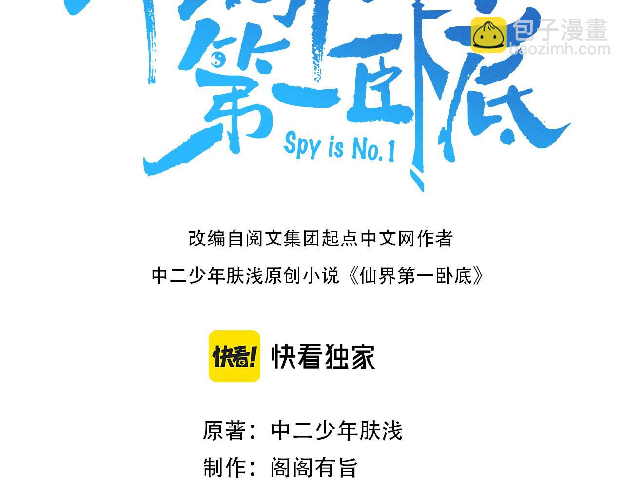 第25话 快给我灵气(1/2)-第25话