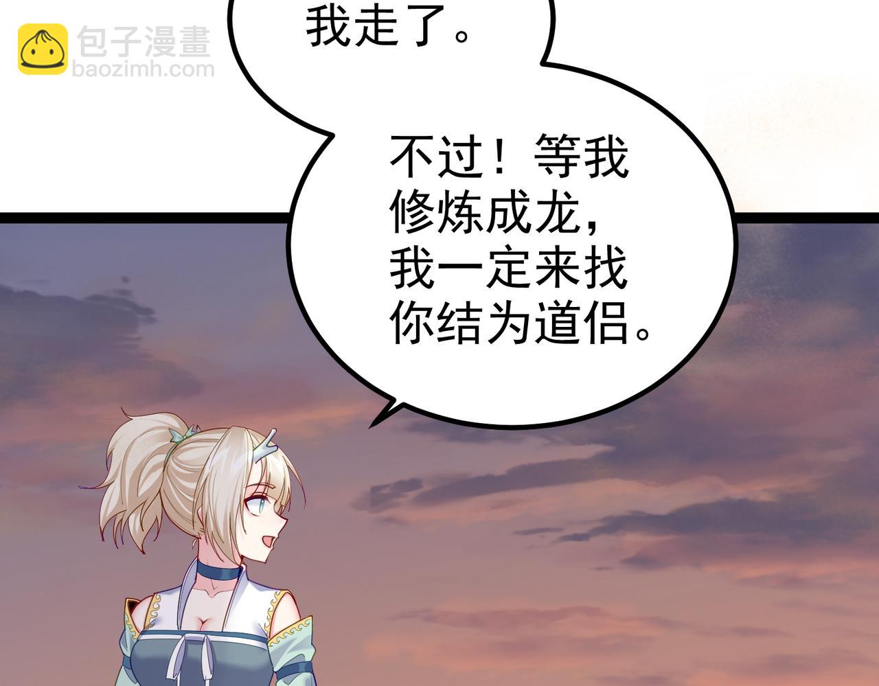 第27话 师父去哪我就去哪。(1/2)-第27话