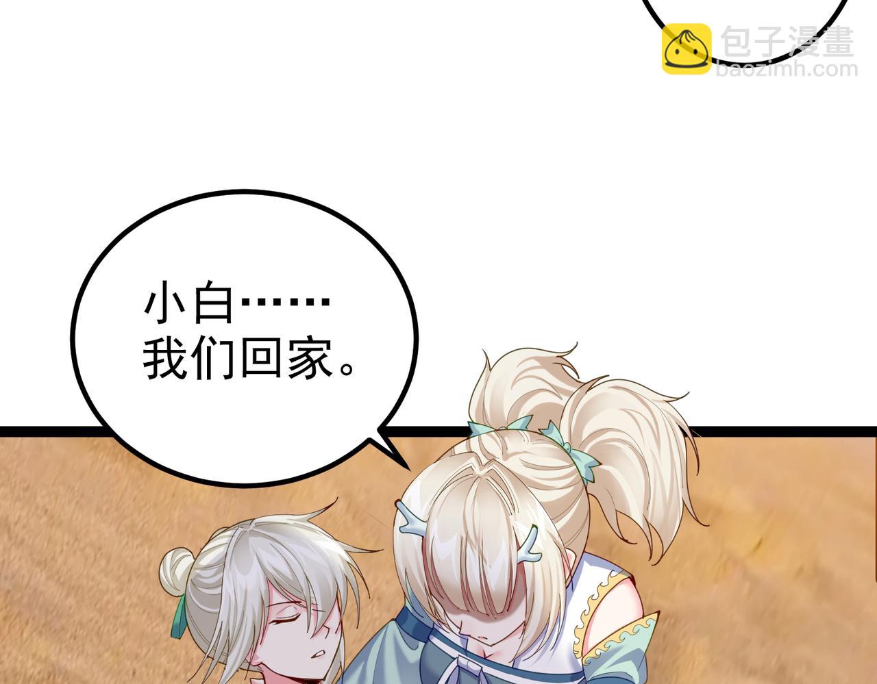 第27话 师父去哪我就去哪。(1/2)-第27话