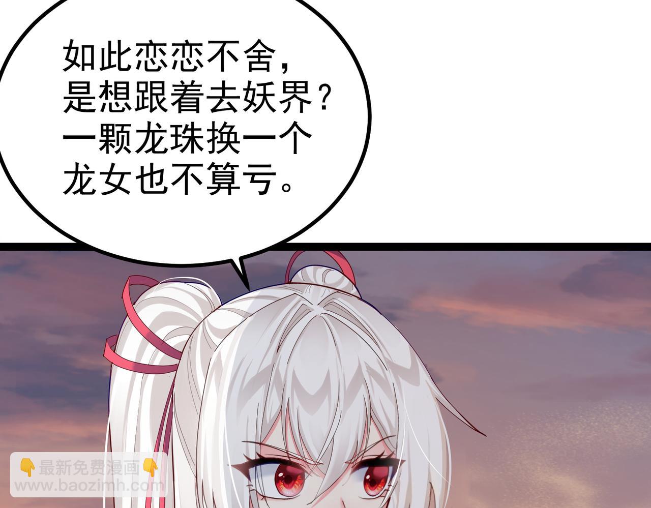 第27话 师父去哪我就去哪。(1/2)-第27话