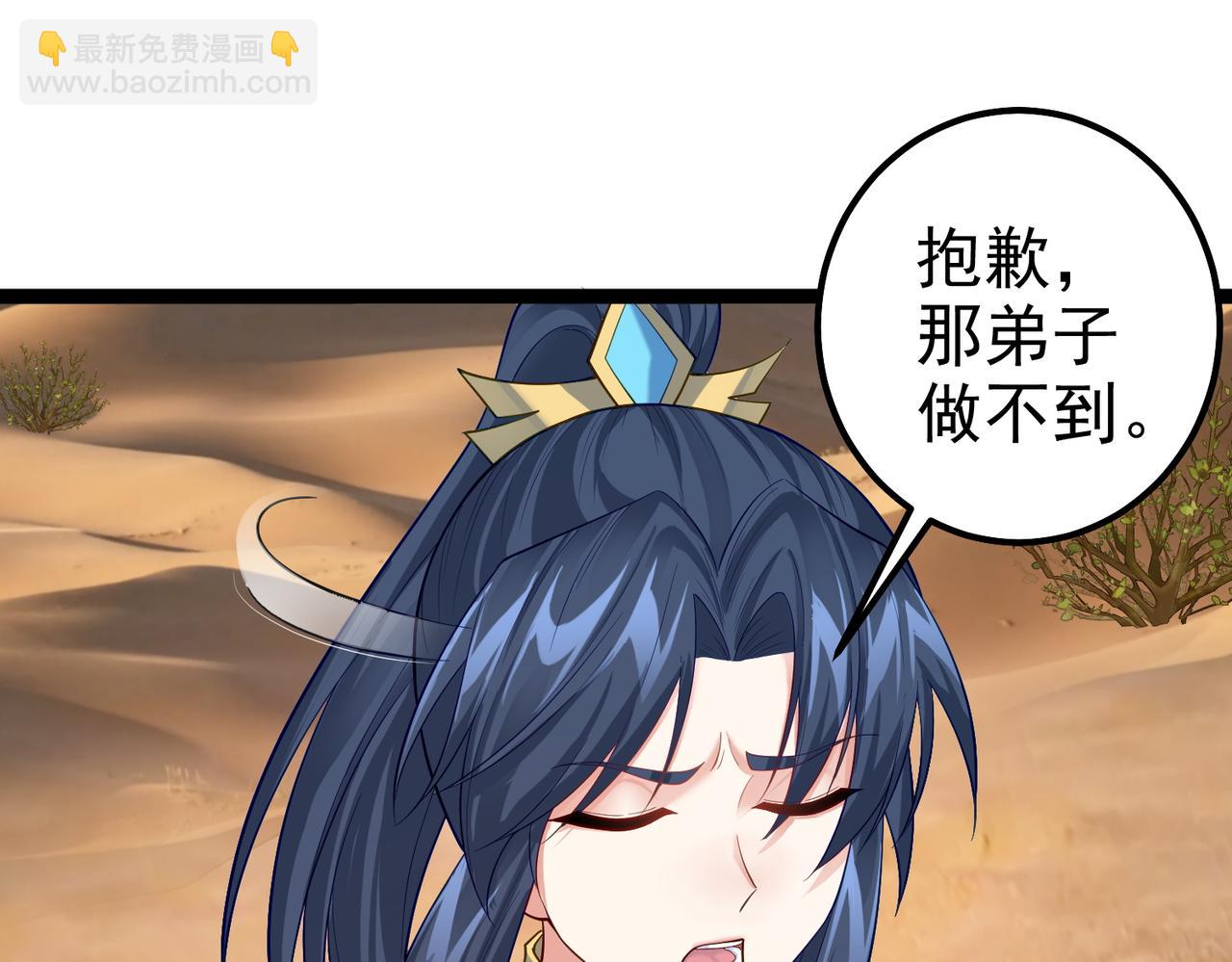 第27话 师父去哪我就去哪。(1/2)-第27话