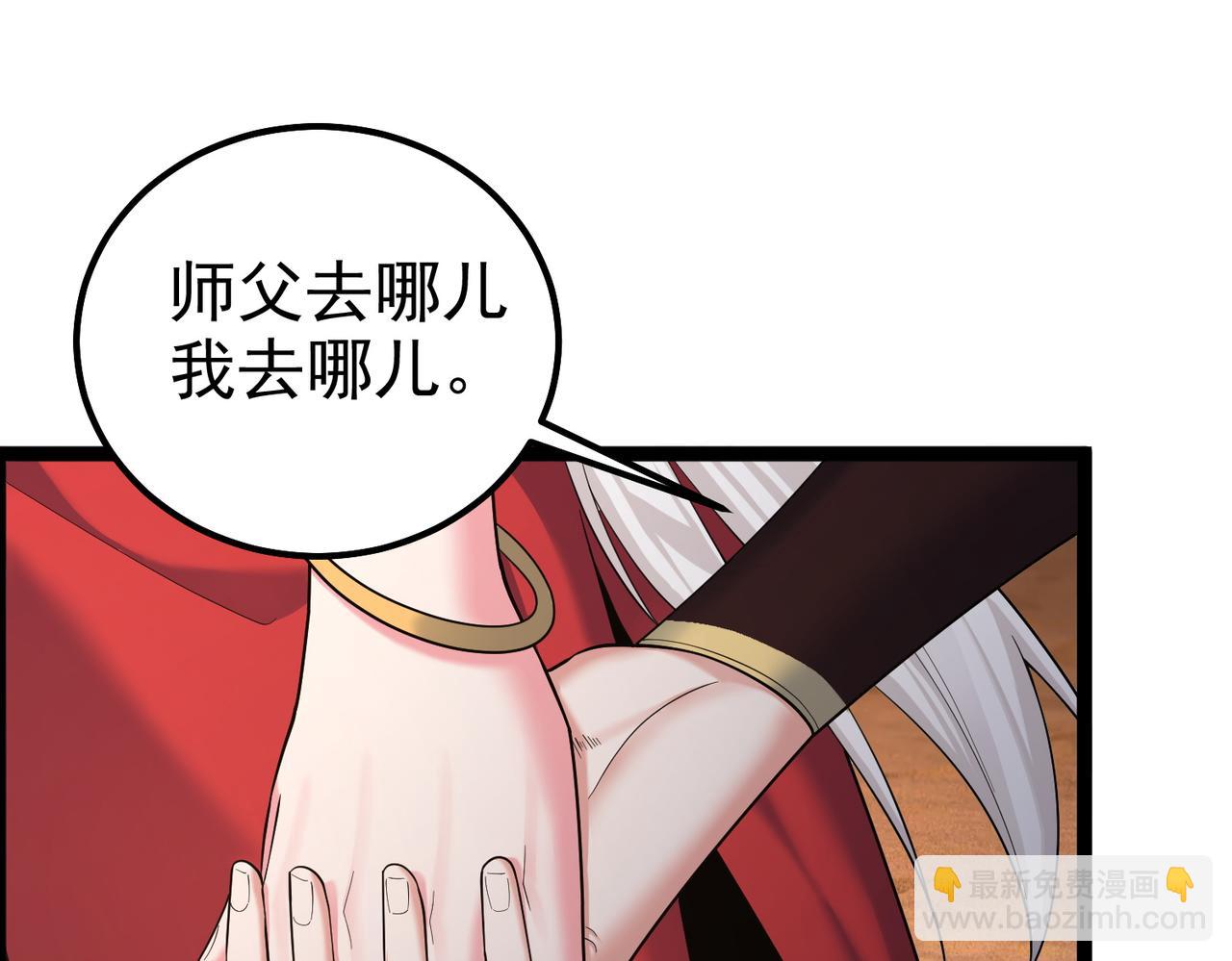 第27话 师父去哪我就去哪。(1/2)-第27话