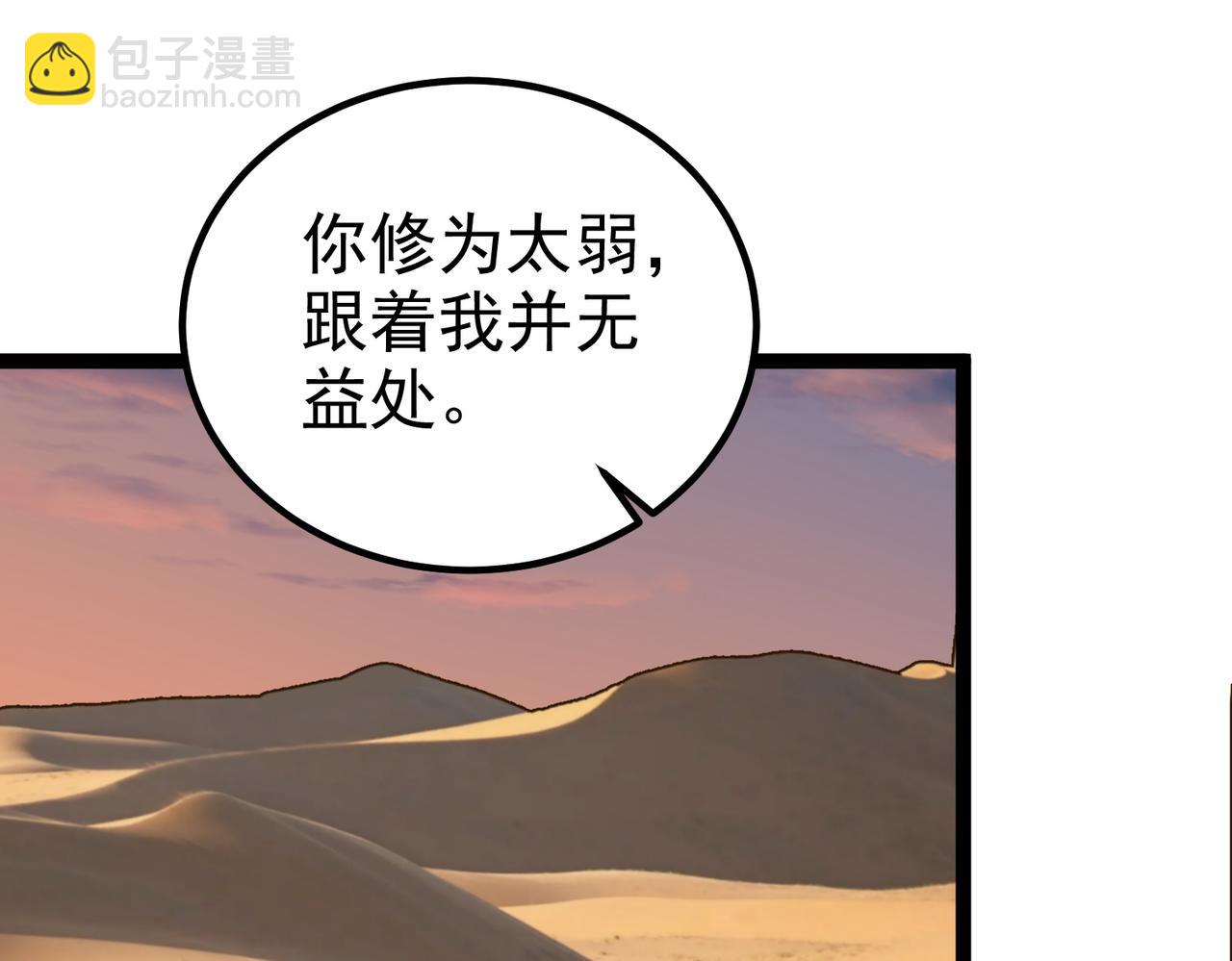 第27话 师父去哪我就去哪。43