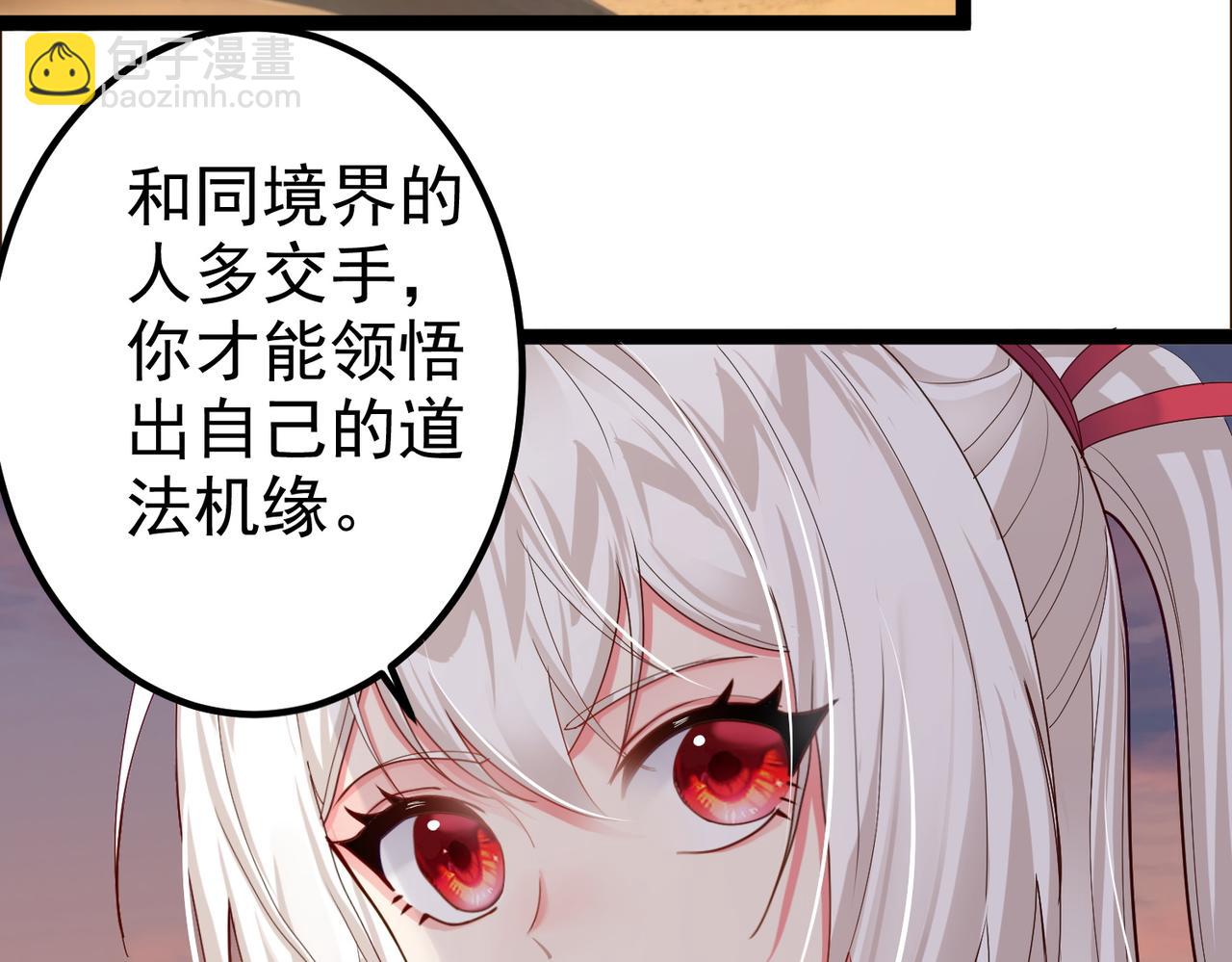 第27话 师父去哪我就去哪。(1/2)-第27话