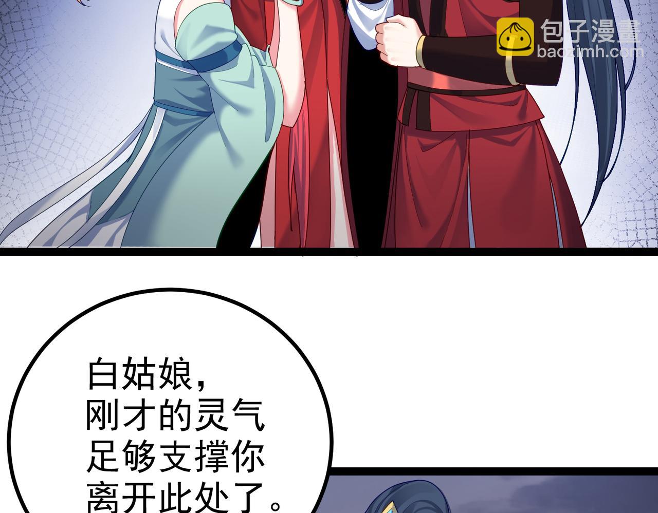 第27话 师父去哪我就去哪。(1/2)-第27话