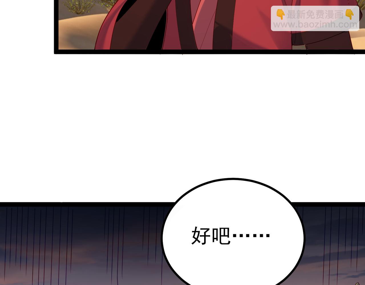 第27话 师父去哪我就去哪。7