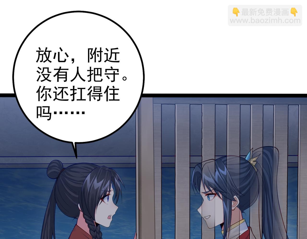 第29话 人妖开战(1/2)-第29话