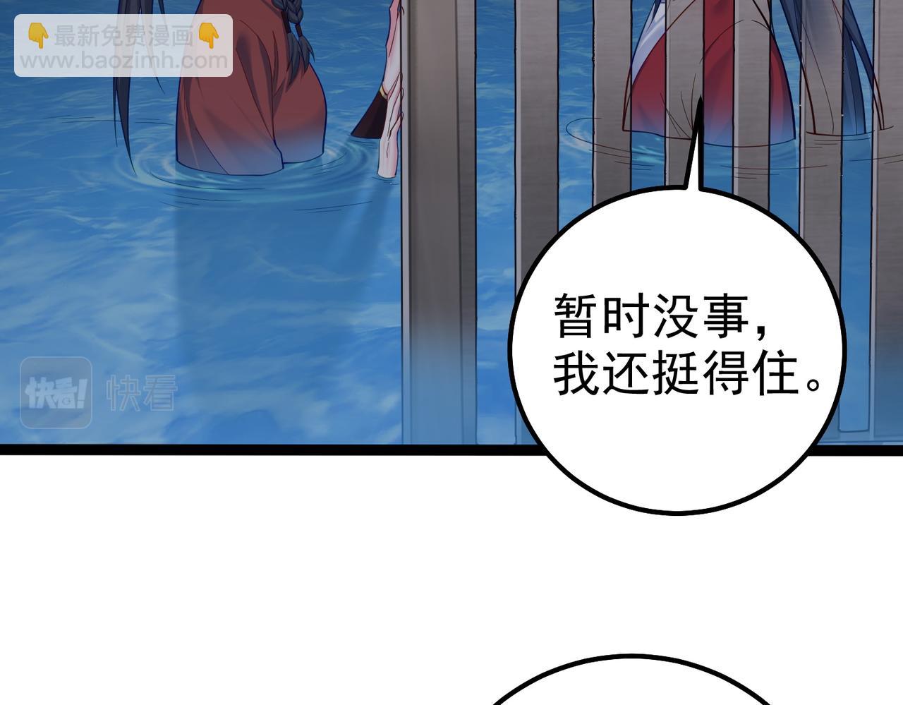 第29话 人妖开战(1/2)-第29话