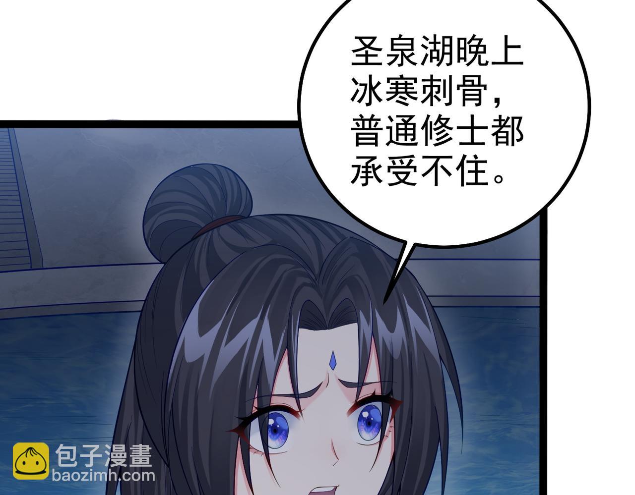 第29话 人妖开战(1/2)-第29话