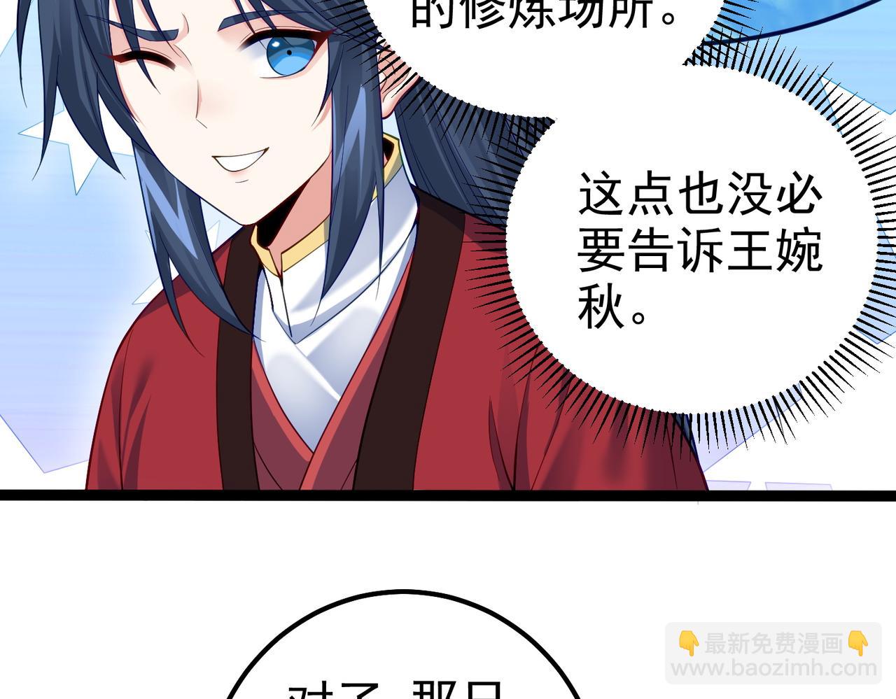 第29话 人妖开战(1/2)-第29话