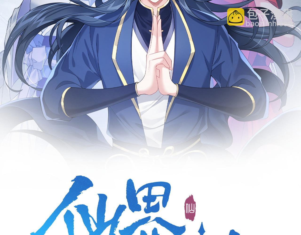 第29话 人妖开战(1/2)-第29话