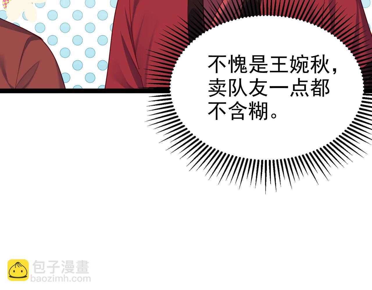 第29话 人妖开战(1/2)-第29话