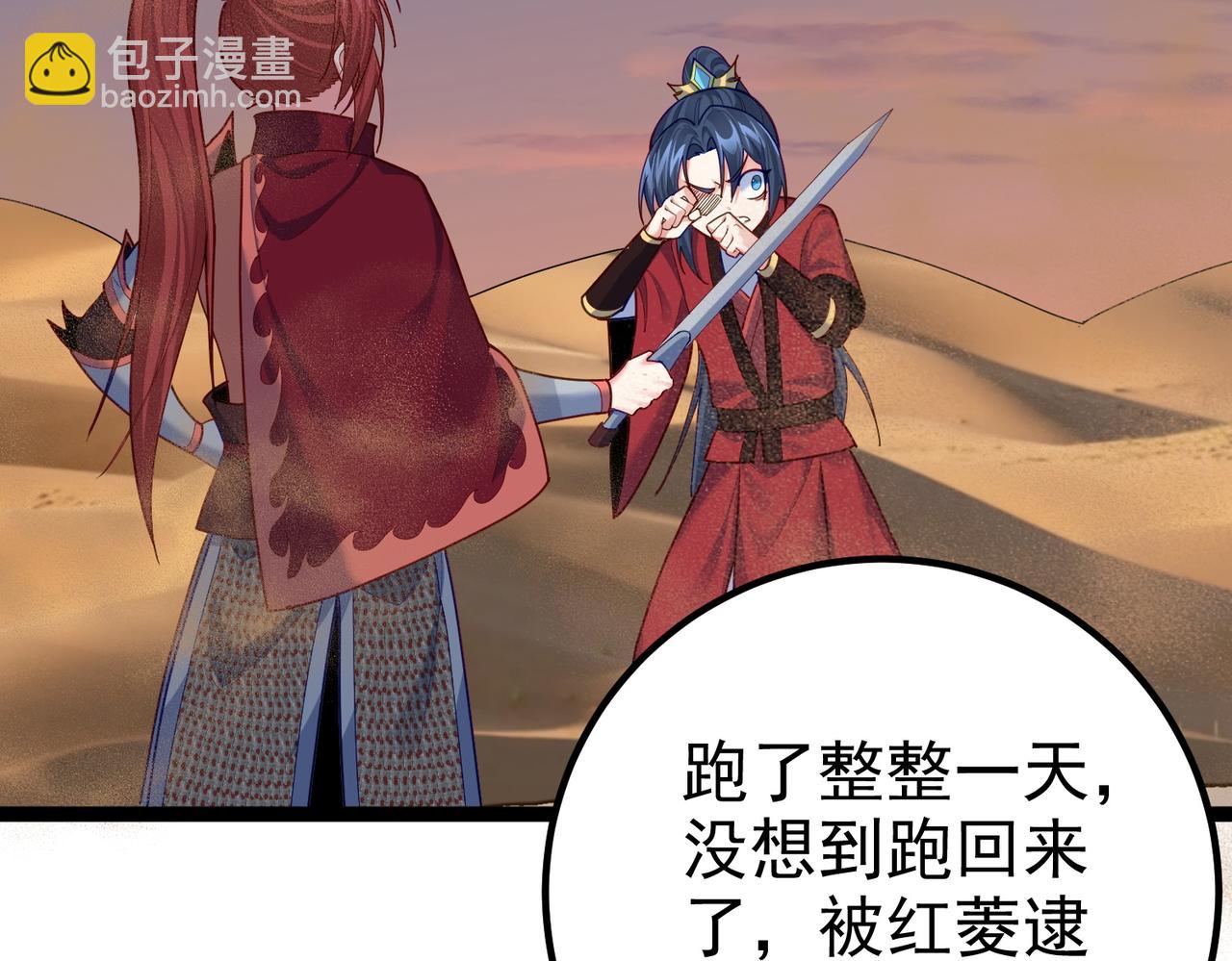 第29话 人妖开战(1/2)-第29话