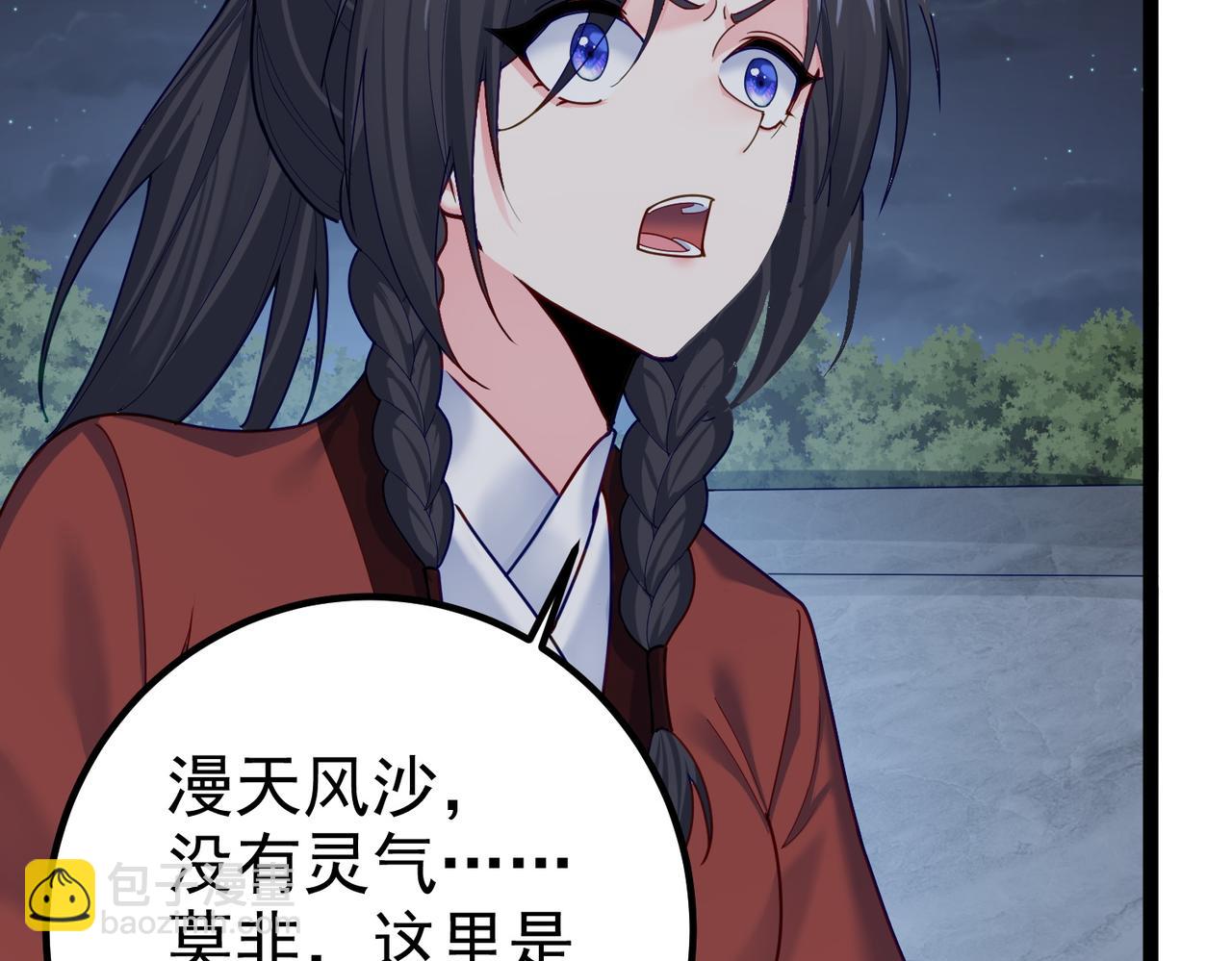 第29话 人妖开战(1/2)-第29话