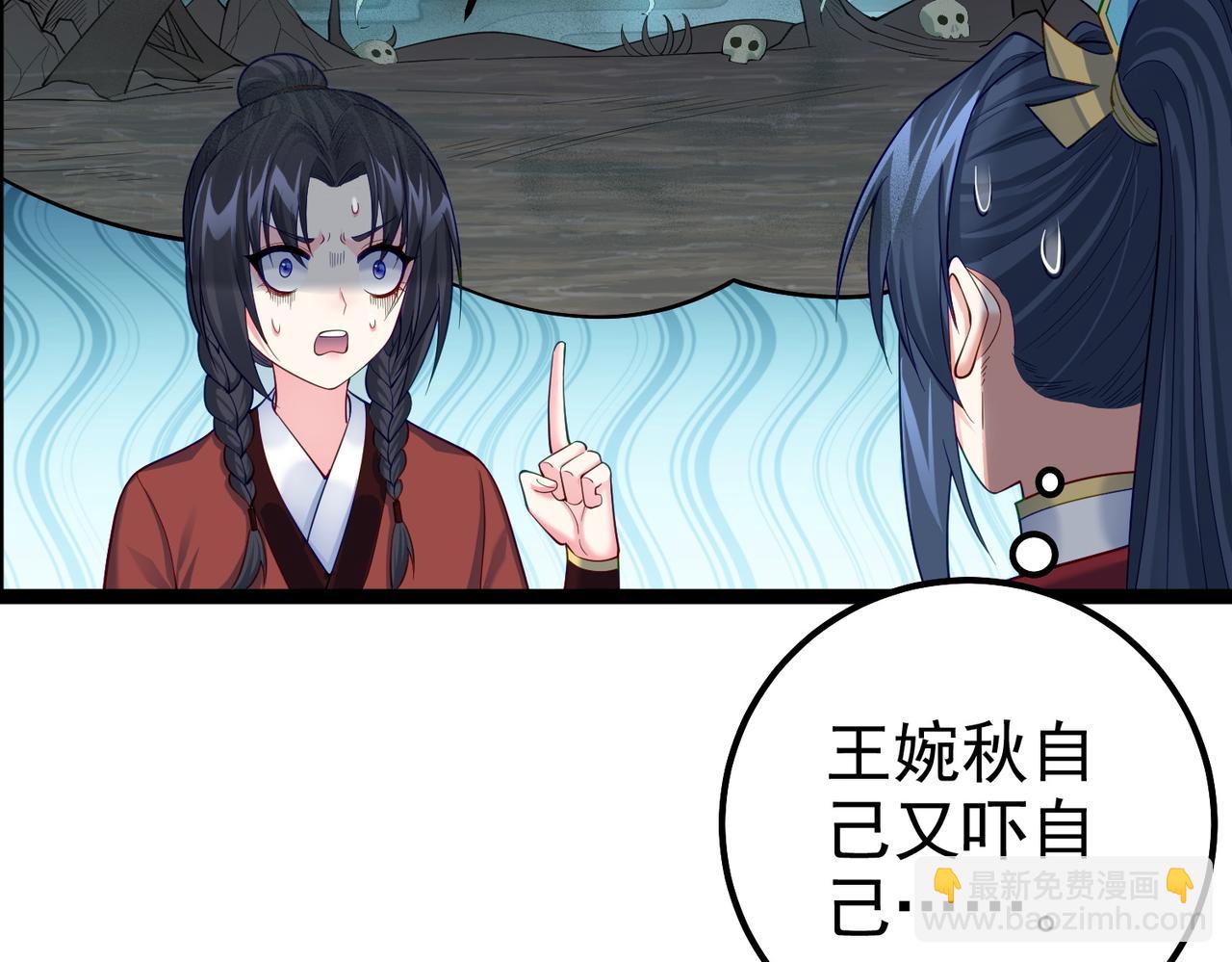 第29话 人妖开战(1/2)-第29话