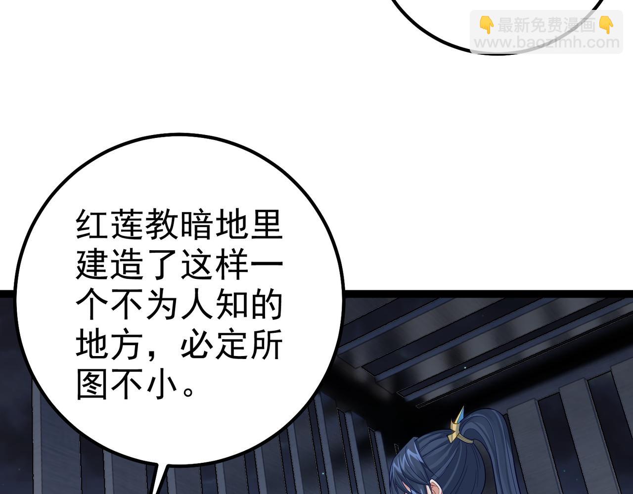 第29话 人妖开战(1/2)-第29话