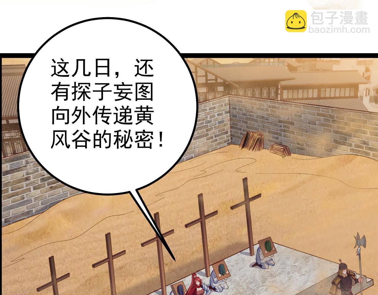 第31话 湖底的大宝贝(1/2)-第31话