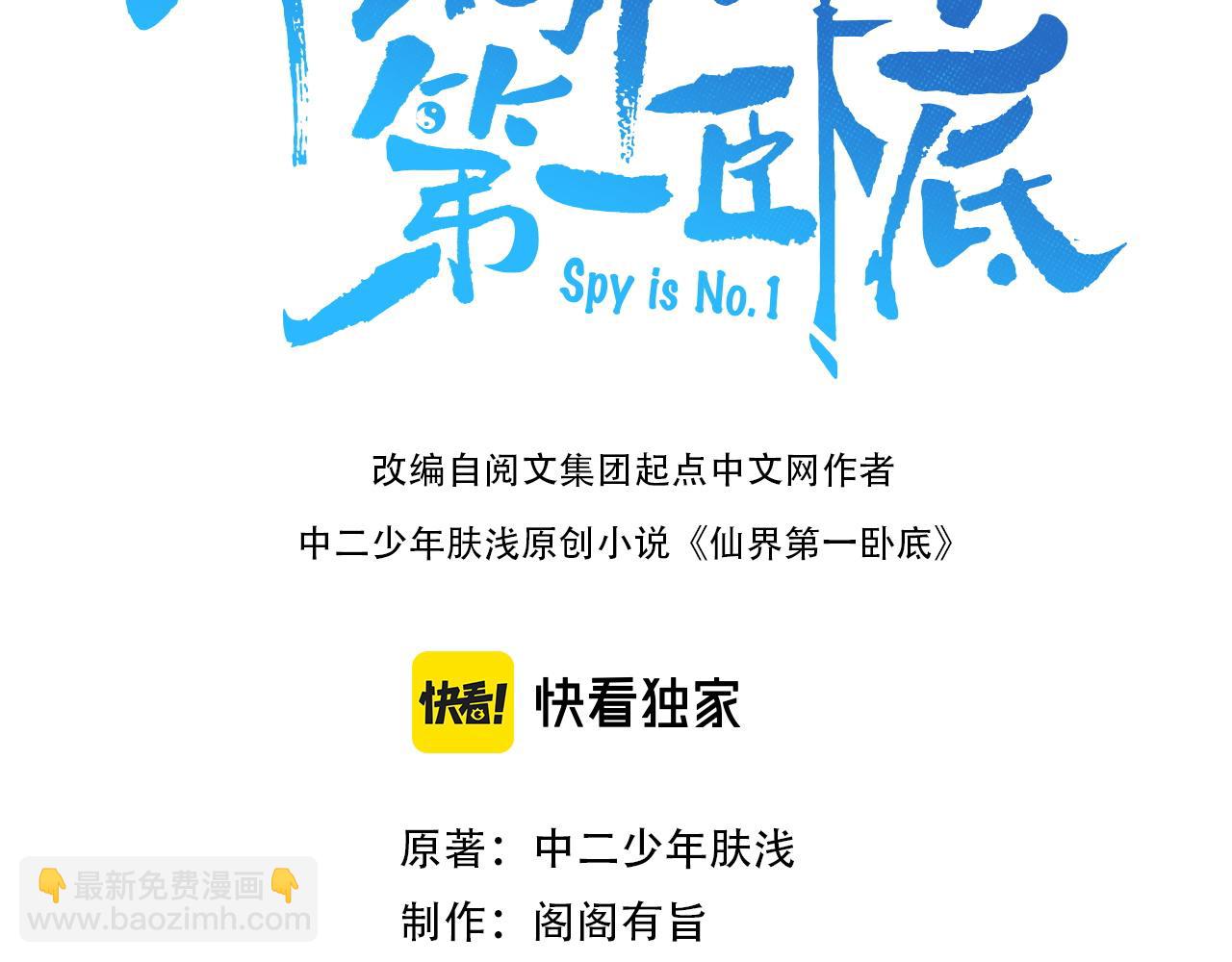 第31话 湖底的大宝贝(1/2)-第31话