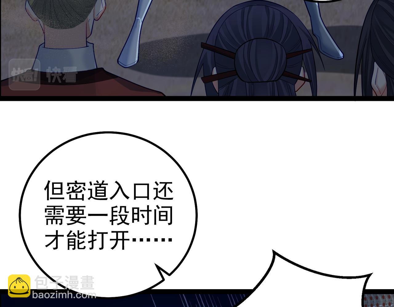 第33话  一同抗战(1/2)-第33话