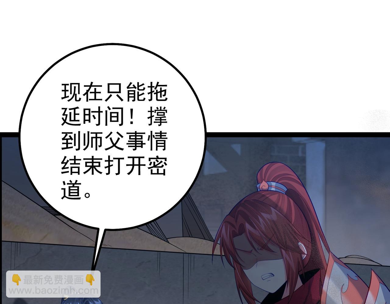 第33话  一同抗战(1/2)-第33话